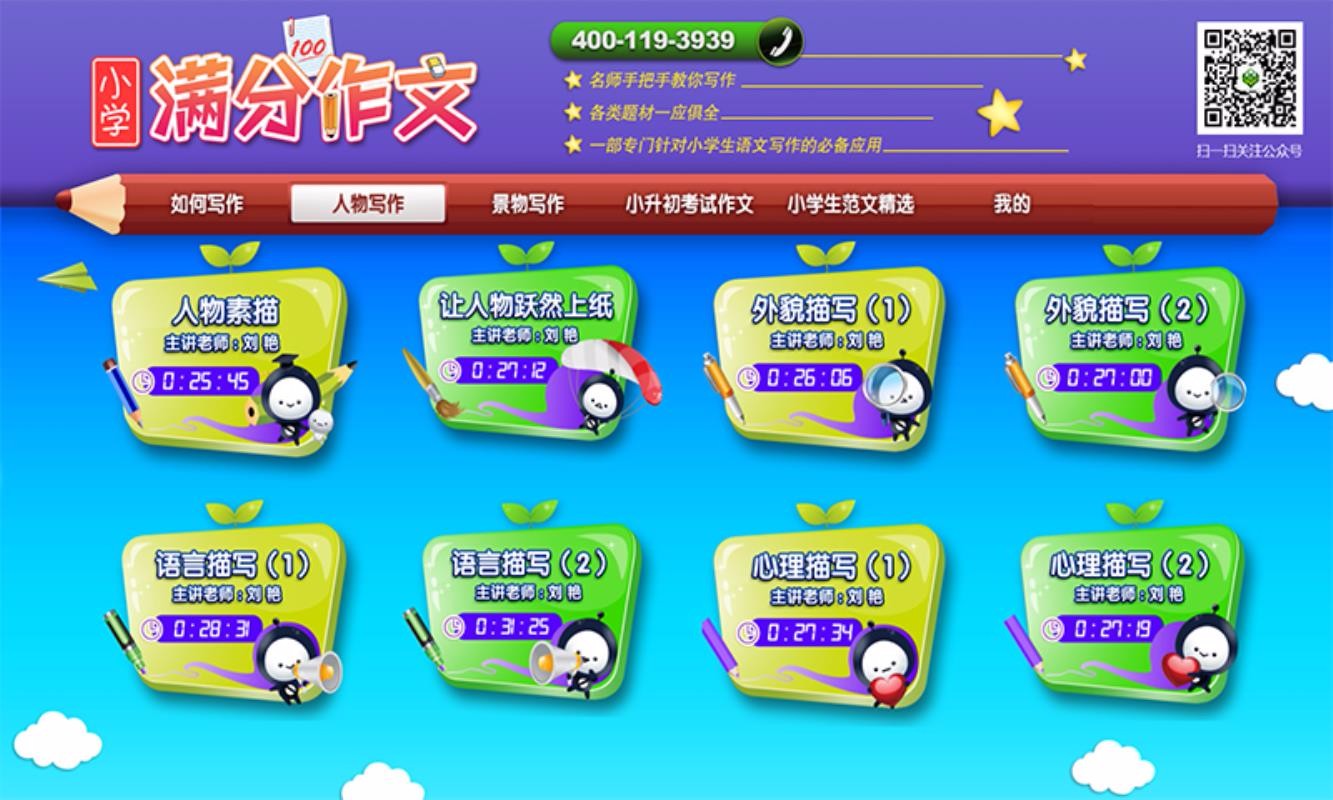 Сѧ�ر�ͬ�����������ֻ�app�������-Сѧ�ر�ͬ���������� v1.1.2 ��׿��