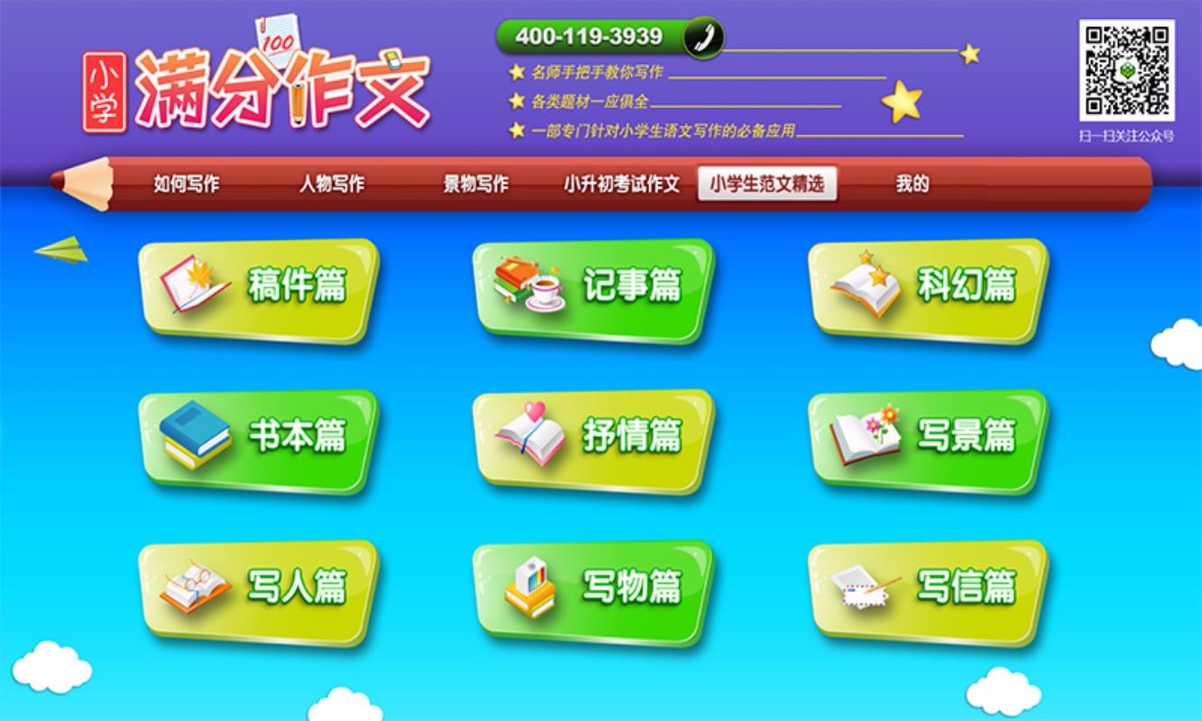 Сѧ�ر�ͬ�����������ֻ�app�������-Сѧ�ر�ͬ���������� v1.1.2 ��׿��