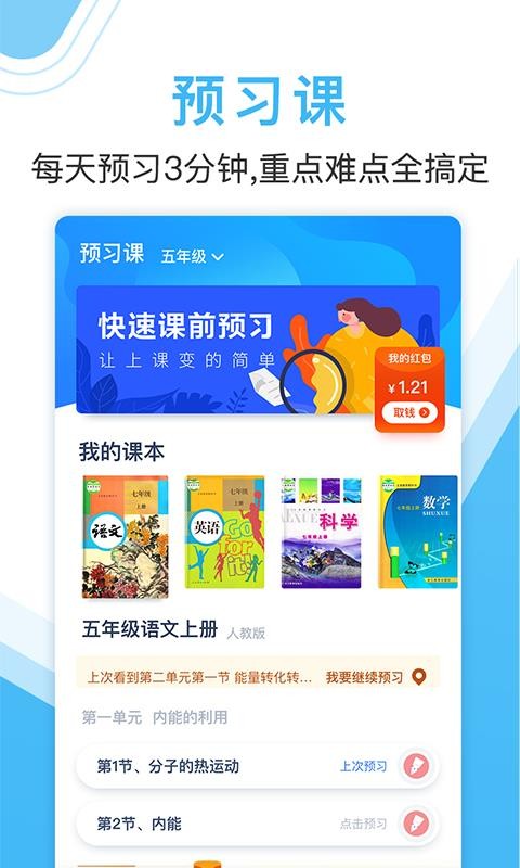 ��ҵ��ʦ�ֻ�app�������-��ҵ��ʦ v2.6.6.8 ��׿��