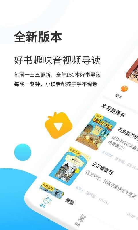 ����С�����ֻ�app�������-����С���� v3.0.1 �ֻ���