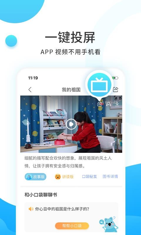 ����С�����ֻ�app�������-����С���� v3.0.1 �ֻ���