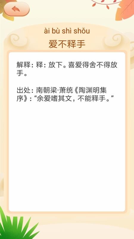 ����ƴƴƴ�ֻ�app�������-����ƴƴƴ v3.1.9 ��׿��