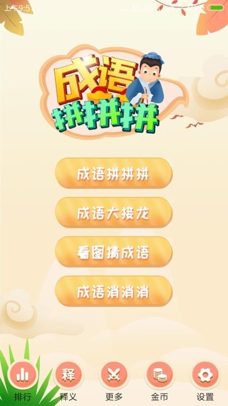 ����ƴƴƴ�ֻ�app�������-����ƴƴƴ v3.1.9 ��׿��