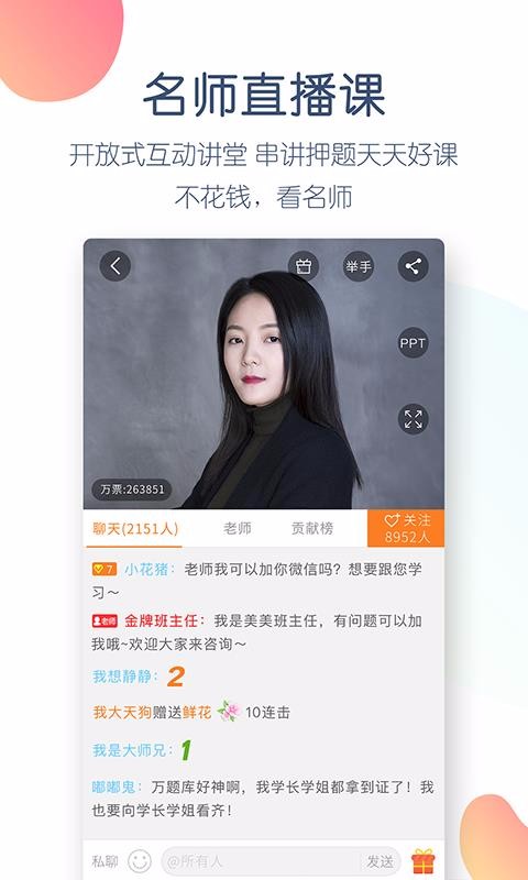 �м����ְ��������ֻ�app�������-�м����ְ������� v4.4.2.0 ��׿��