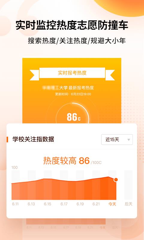 ����־Ը�ֻ�app�������-����־Ը v7.1.0 �ֻ���