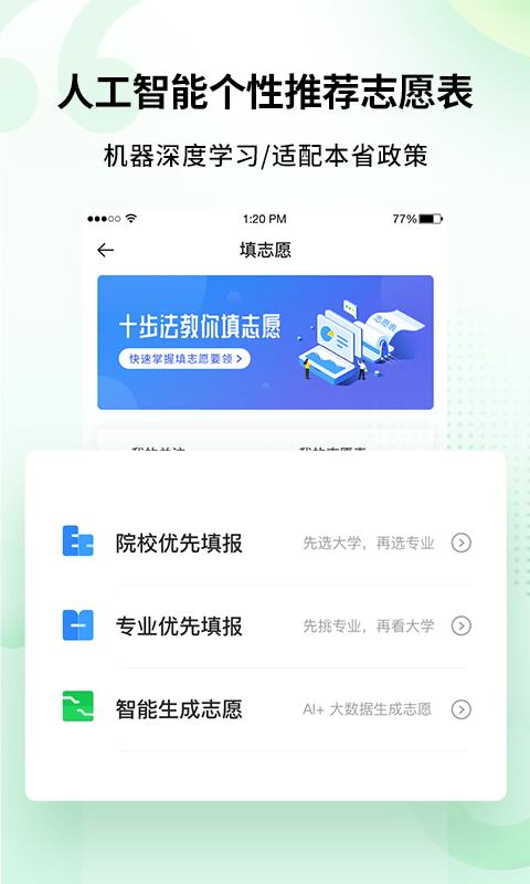 ����־Ը�ֻ�app�������-����־Ը v7.1.0 �ֻ���