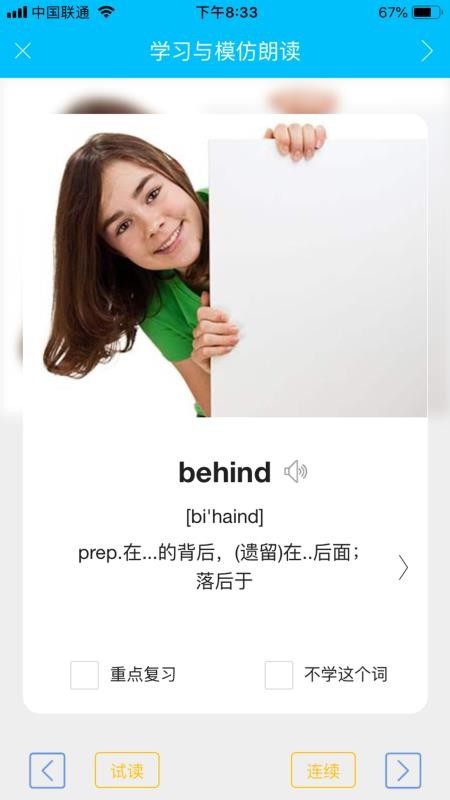 ���ǻ�ѧӢ���ֻ�app�������-���ǻ�ѧӢ�� v3.6.1 �ֻ���