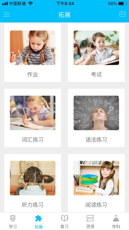 ���ǻ�ѧӢ���ֻ�app�������-���ǻ�ѧӢ�� v3.6.1 �ֻ���