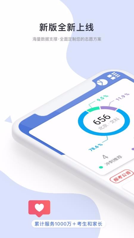 �߿�־Ը���ֻ�app�������-�߿�־Ը�� v5.0.7 ��׿��