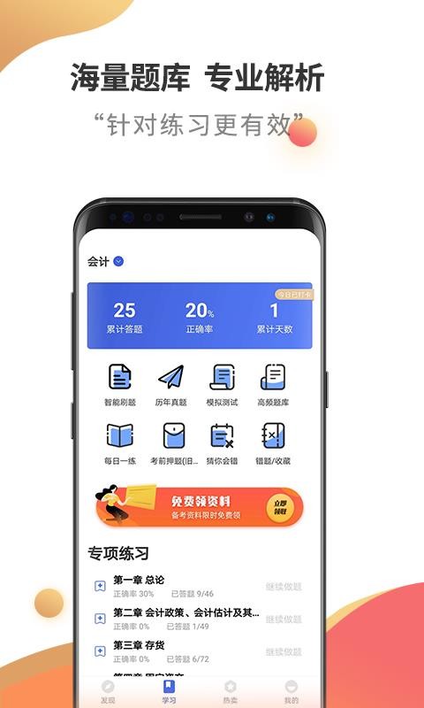 ע����ʦ����������ֻ�app�������-ע����ʦ��������� v2.5.5 ��׿��