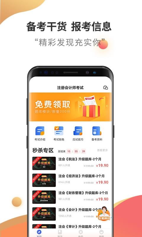 ע����ʦ����������ֻ�app�������-ע����ʦ��������� v2.5.5 ��׿��