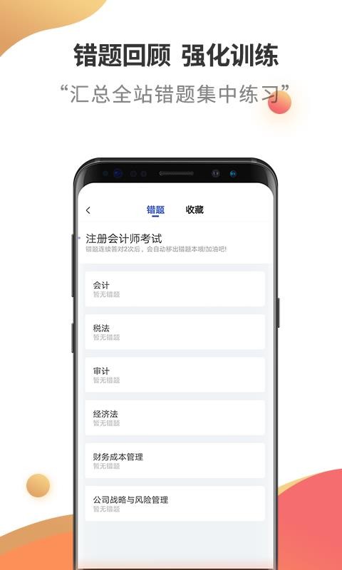 ע����ʦ����������ֻ�app�������-ע����ʦ��������� v2.5.5 ��׿��