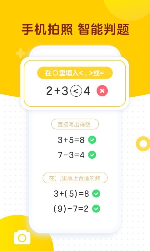 ѧ��˼�����ֻ�app�������-ѧ��˼���� v1.7.5 ��׿��