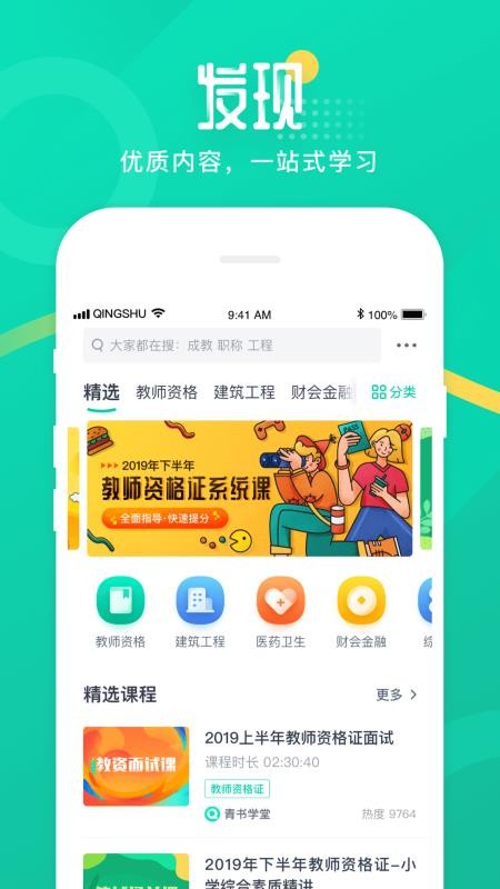 ����ѧ���ֻ�app�������-����ѧ�� v20.6.0 ��׿��