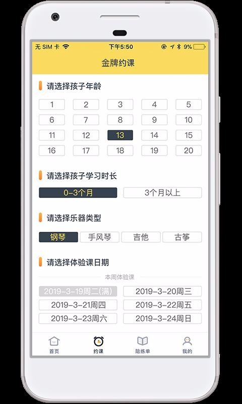 ����������ʦ���ֻ�app�������-����������ʦ�� v4.2.8 �ֻ���