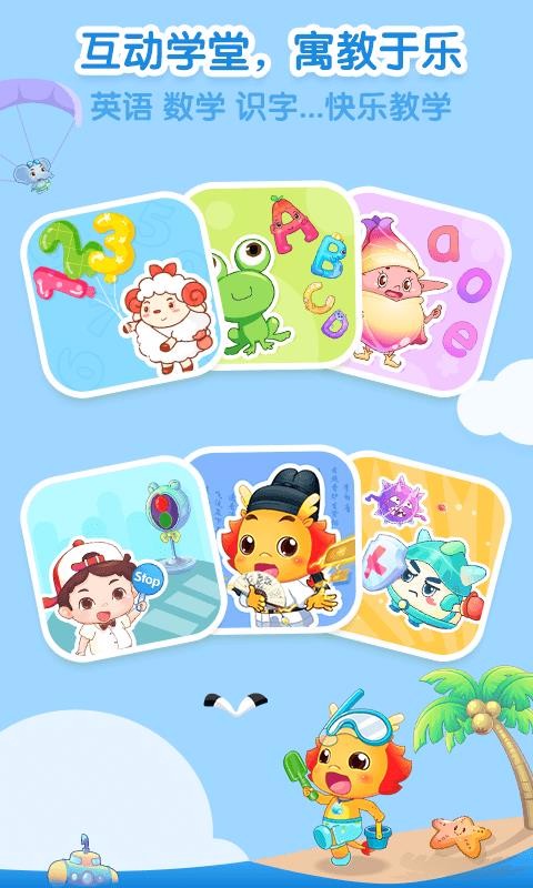 С����-��ͯ����ֻ�app�������-С����-��ͯ��� v8.9.7 ��׿��