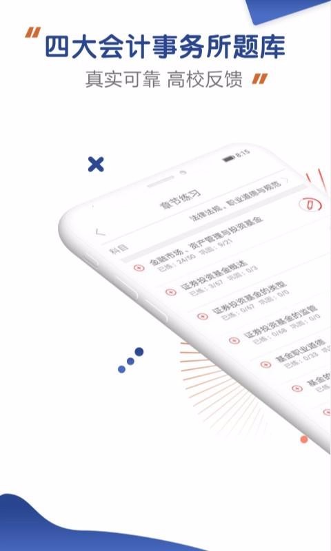 �Ĵ���Ƹ�����ֻ�app�������-�Ĵ���Ƹ���� v1.0.0.4 ��׿��