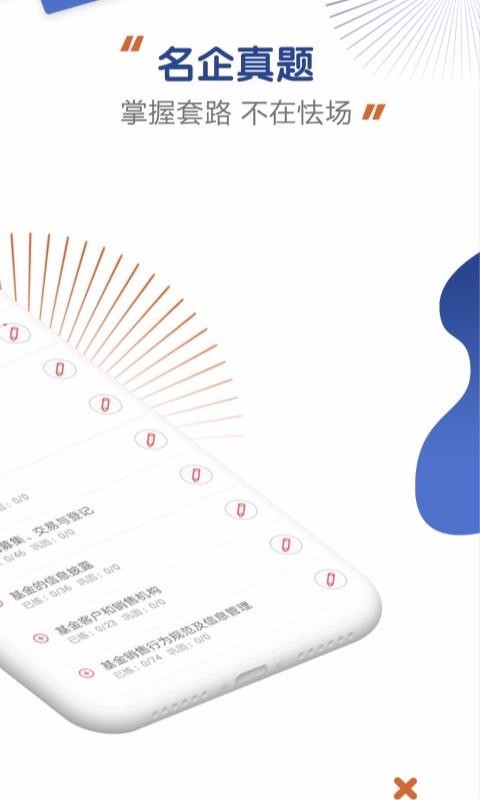 �Ĵ���Ƹ�����ֻ�app�������-�Ĵ���Ƹ���� v1.0.0.4 ��׿��