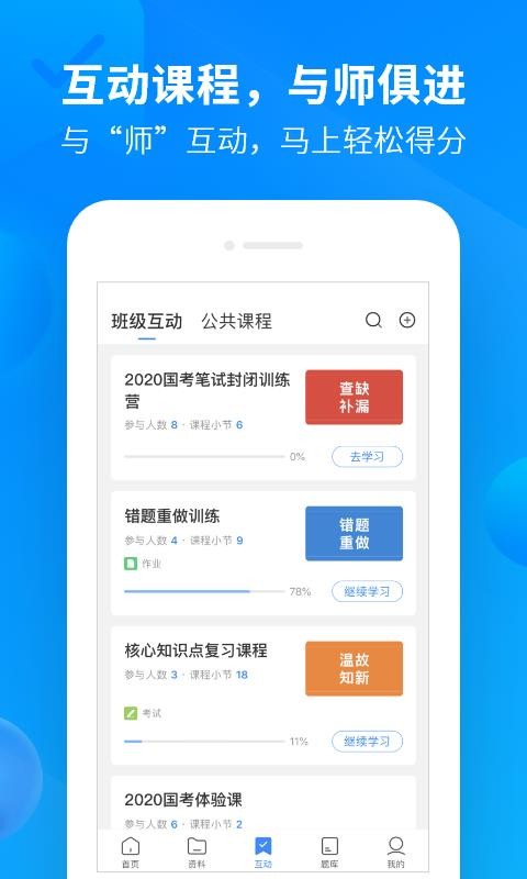 �й���ѧ�ֻ�app�������-�й���ѧ v2.1.1 �ֻ���