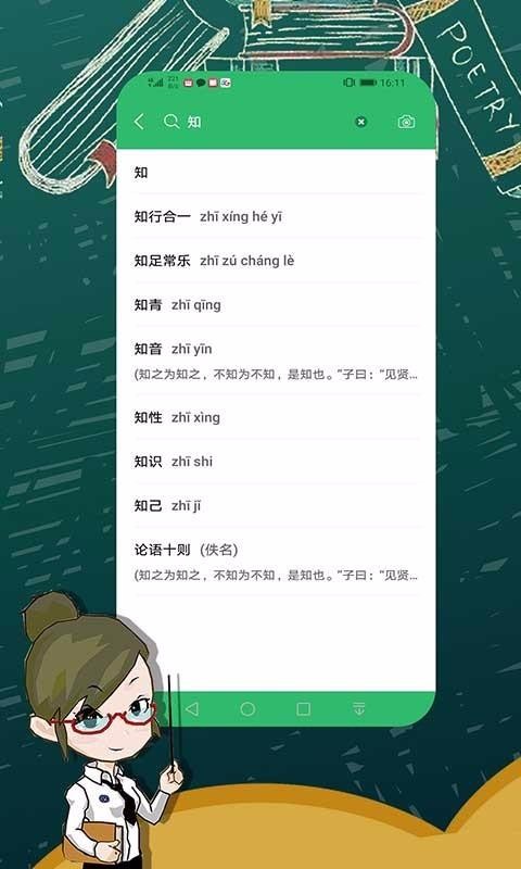 �ֵ�ʵ��ȫ�ֻ�app�������-�ֵ�ʵ��ȫ v2.1.0 �ֻ���