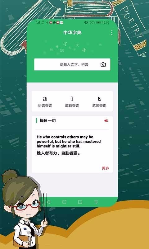 �ֵ�ʵ��ȫ�ֻ�app�������-�ֵ�ʵ��ȫ v2.1.0 �ֻ���