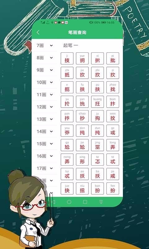 �ֵ�ʵ��ȫ�ֻ�app�������-�ֵ�ʵ��ȫ v2.1.0 �ֻ���