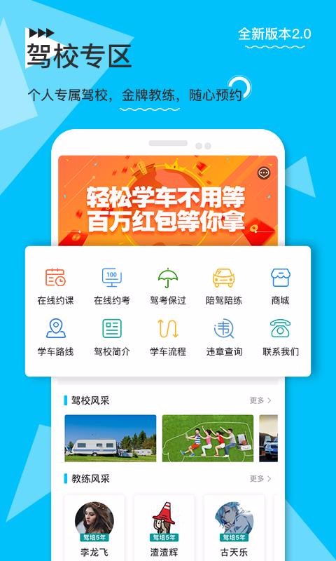 eѧe���ֻ�app�������-eѧe�� v5.1.7 �ֻ���