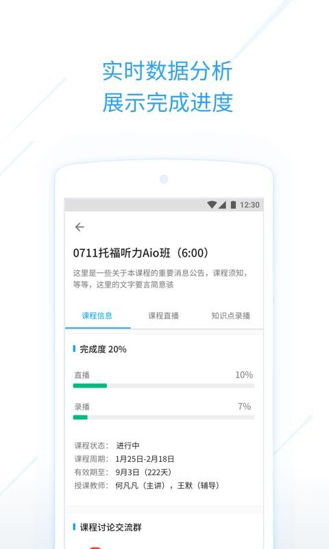 �����ֿγ��ֻ�app�������-�����ֿγ� v2.2.3 ��׿��