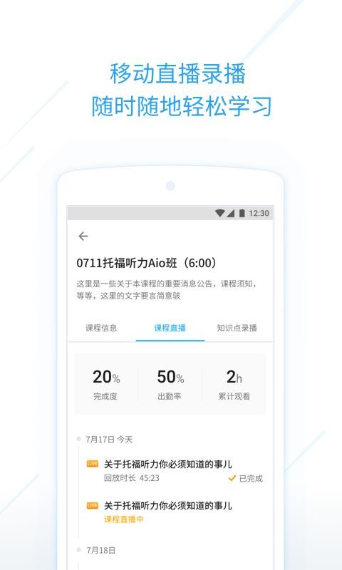 �����ֿγ��ֻ�app�������-�����ֿγ� v2.2.3 ��׿��