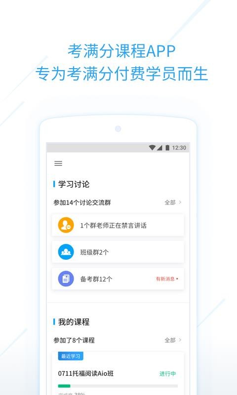 �����ֿγ��ֻ�app�������-�����ֿγ� v2.2.3 ��׿��