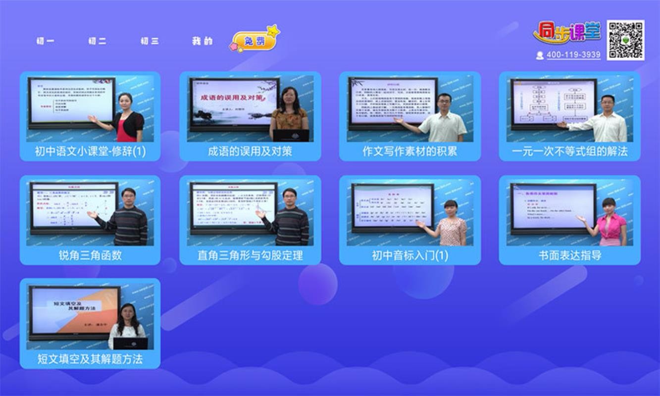 ����ͬ�������ֻ�app�������-����ͬ������ v3.4.6 ��׿��