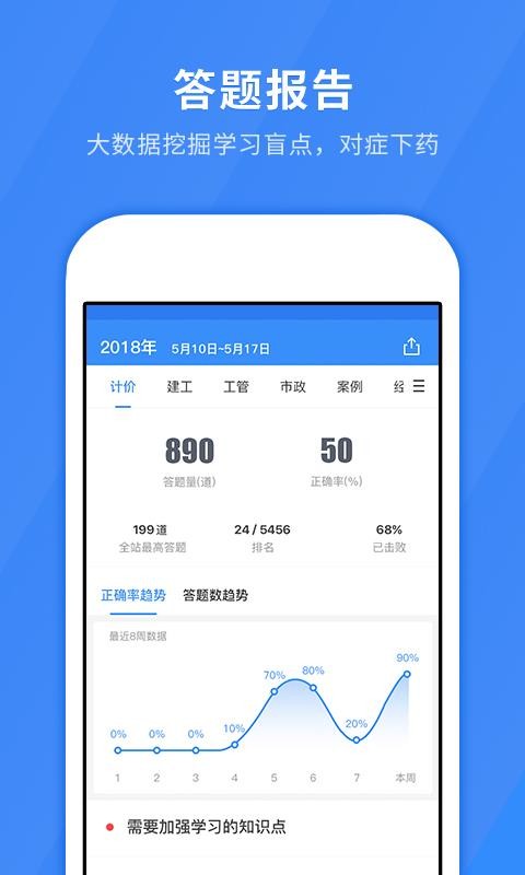 ����ʦ������ֻ�app�������-����ʦ����� v4.8.2 ��׿��