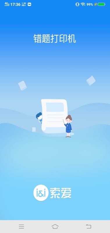 ���������ӡ�ֻ�app�������-���������ӡ V2.0.0 �ֻ���