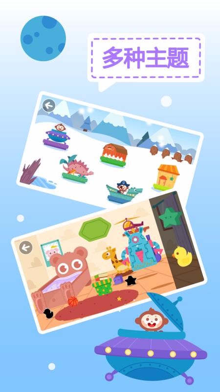 ��మƴͼ�ֻ�app�������-��మƴͼ v1.6.02 �ֻ���