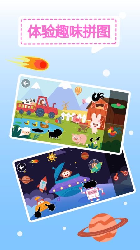 ��మƴͼ�ֻ�app�������-��మƴͼ v1.6.02 �ֻ���