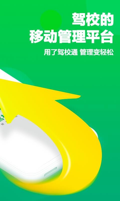 ��Уͨ�ֻ�app�������-��Уͨ v7.5.4 ��׿��