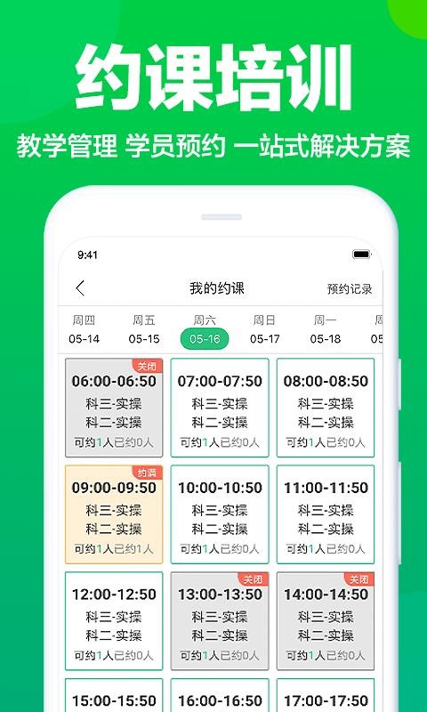 ��Уͨ�ֻ�app�������-��Уͨ v7.5.4 ��׿��