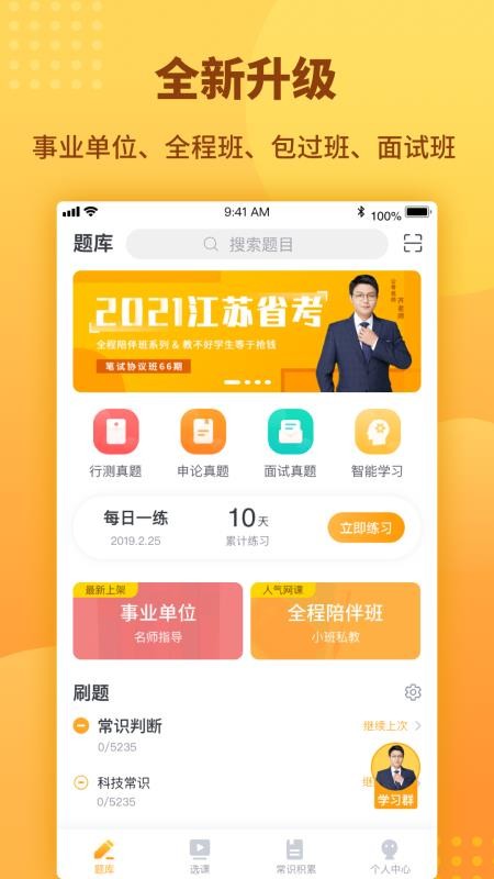 ���ù����ֻ�app�������-���ù��� v2.11 �ֻ���