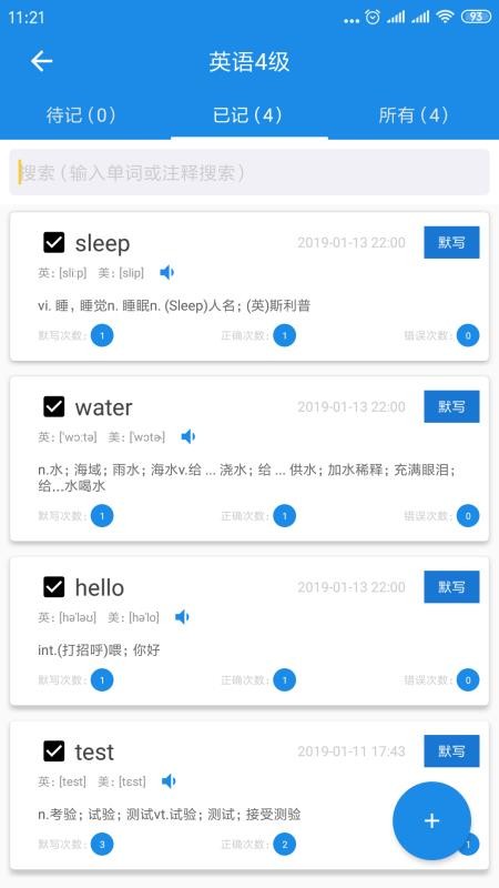 ѧϰ�����ֻ�app�������-ѧϰ���� v1.2.0 �ֻ���