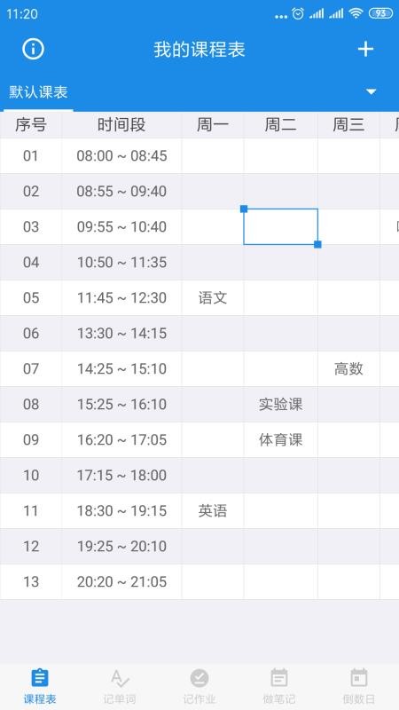 ѧϰ�����ֻ�app�������-ѧϰ���� v1.2.0 �ֻ���