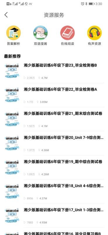 �Ĵ�����ֻ�app�������-�Ĵ���� v3.3.8 �ֻ���