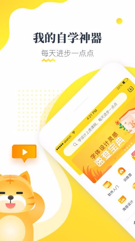 �����ֻ�app�������-���� v2.23.1 �ֻ���