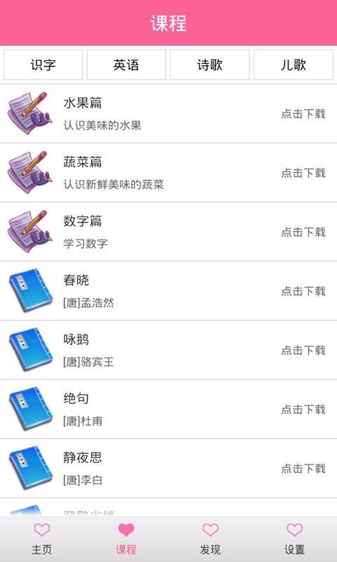 ����������ֻ�app�������-��������� v1.6.8 ��׿��