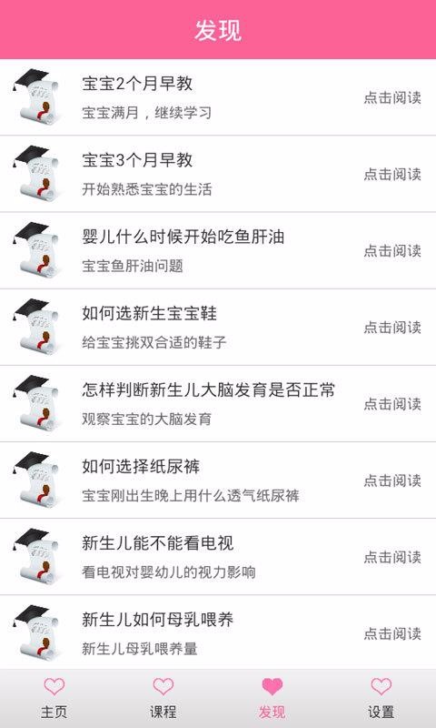 ����������ֻ�app�������-��������� v1.6.8 ��׿��