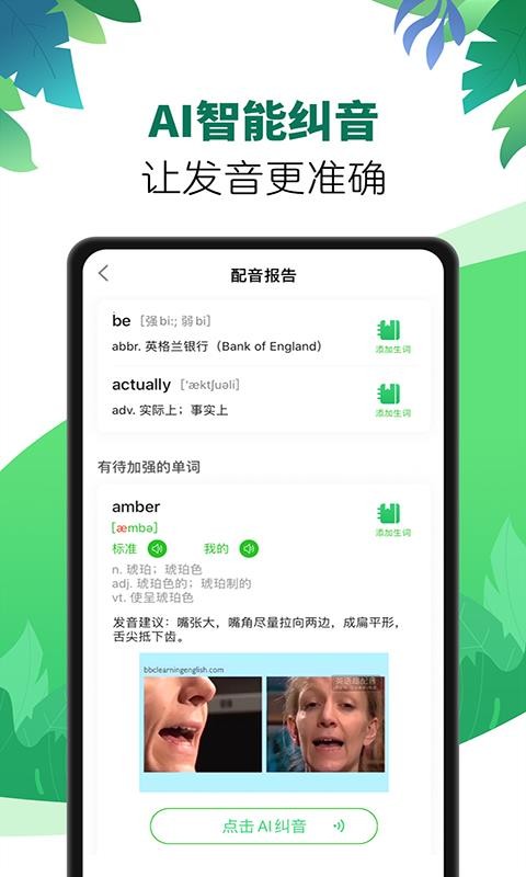 Ӣ��Ȥ�����ֻ�app�������-Ӣ��Ȥ���� v7.26.1 �ֻ���