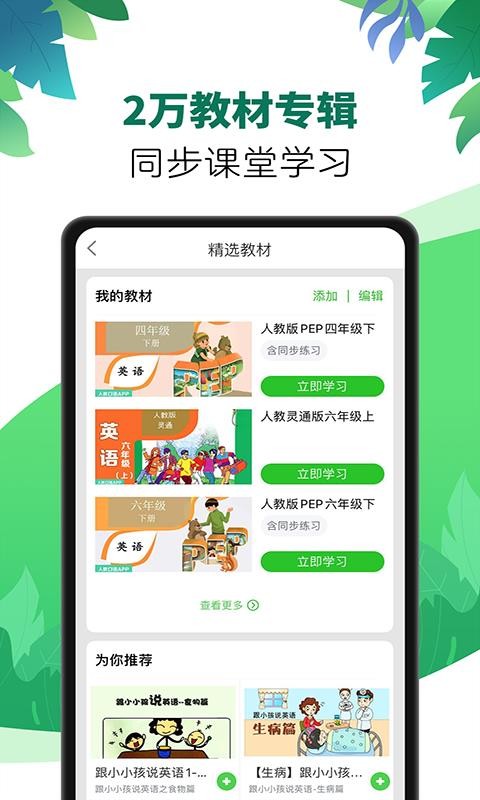 Ӣ��Ȥ�����ֻ�app�������-Ӣ��Ȥ���� v7.26.1 �ֻ���