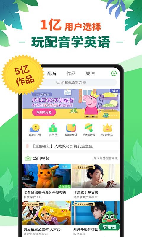 Ӣ��Ȥ�����ֻ�app�������-Ӣ��Ȥ���� v7.26.1 �ֻ���