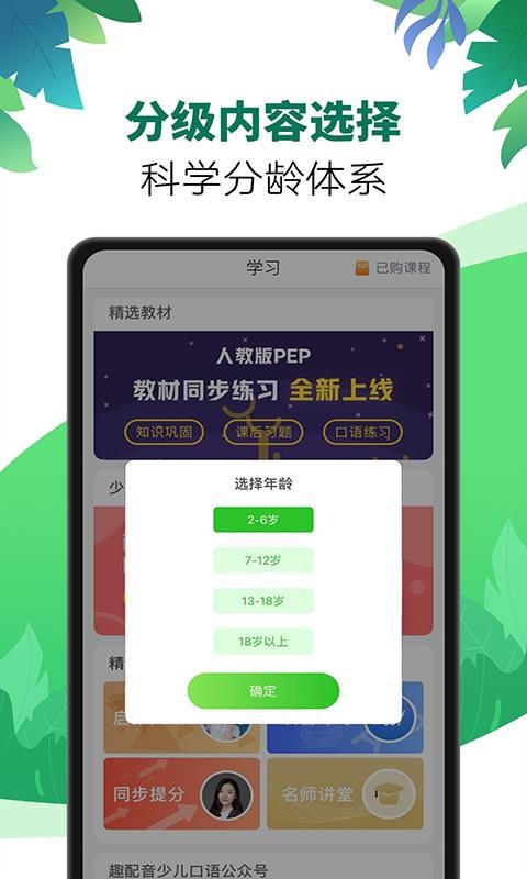 Ӣ��Ȥ�����ֻ�app�������-Ӣ��Ȥ���� v7.26.1 �ֻ���