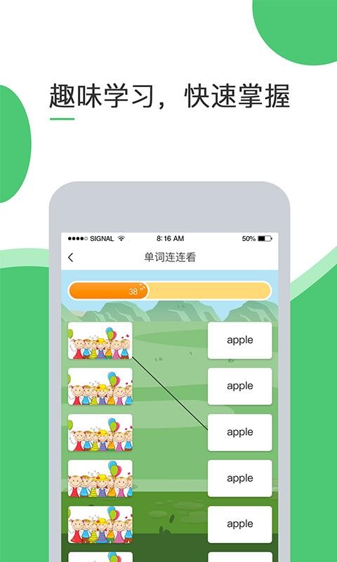 ����Ӣ���ֻ�app�������-����Ӣ�� v1.0.3 �ֻ���