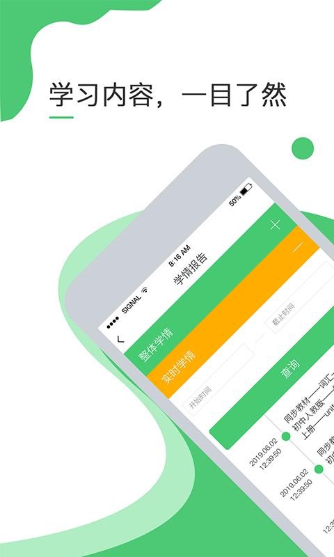 ����Ӣ���ֻ�app�������-����Ӣ�� v1.0.3 �ֻ���